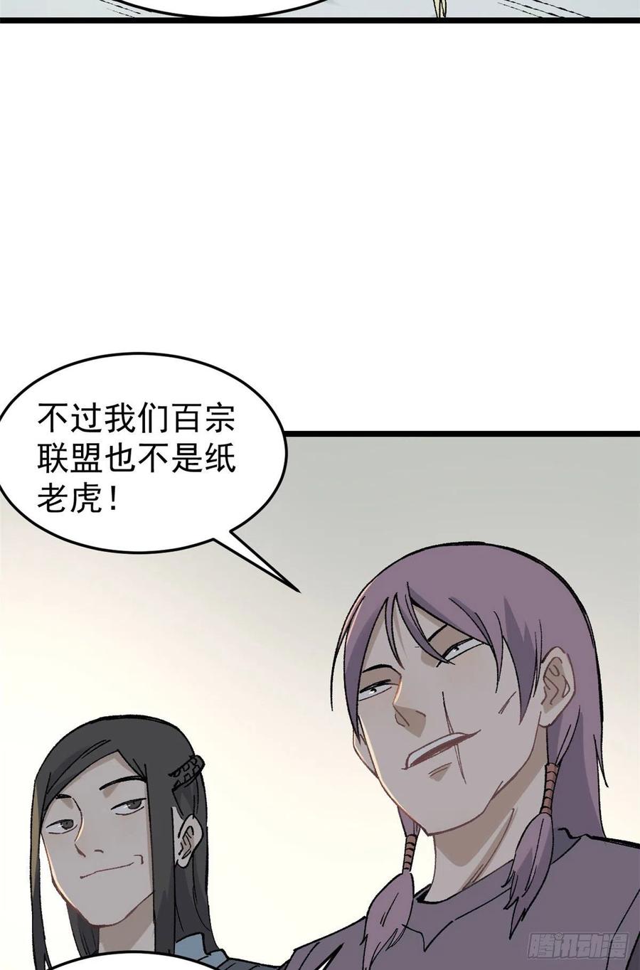 万古最强宗漫画,86 挑战浩气门2图