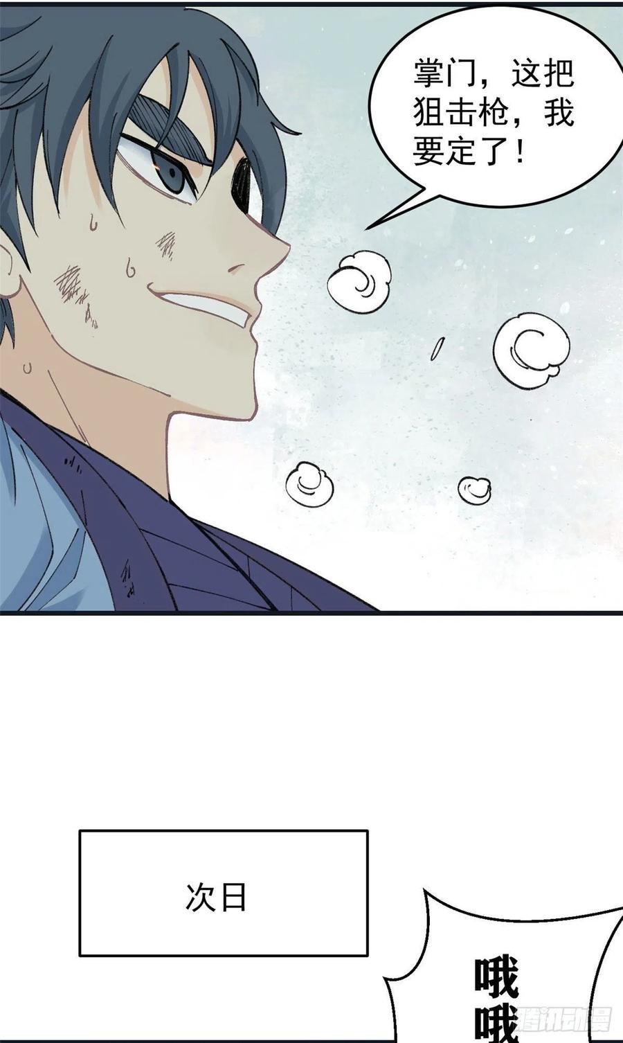 万古最强宗漫画,59 退婚流未婚妻来了2图