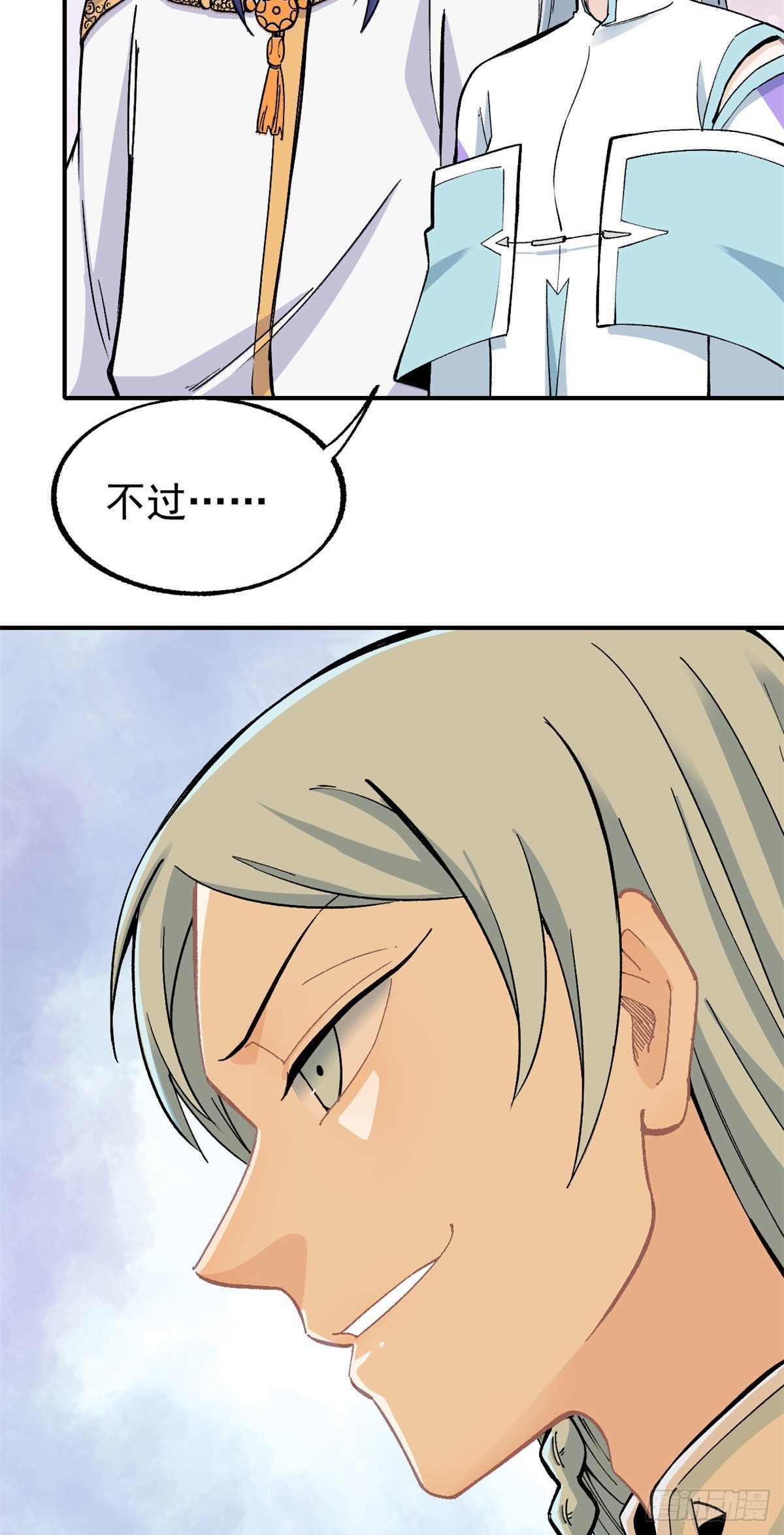 万古最强宗漫画,13 长老挑衅2图