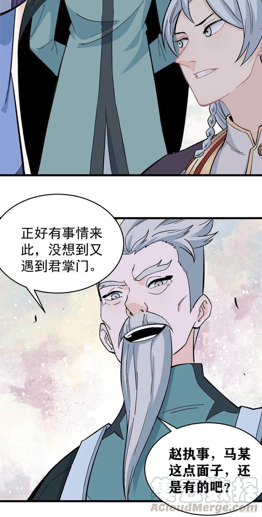 万古最强宗门系统漫画,58 升级成八流门派1图