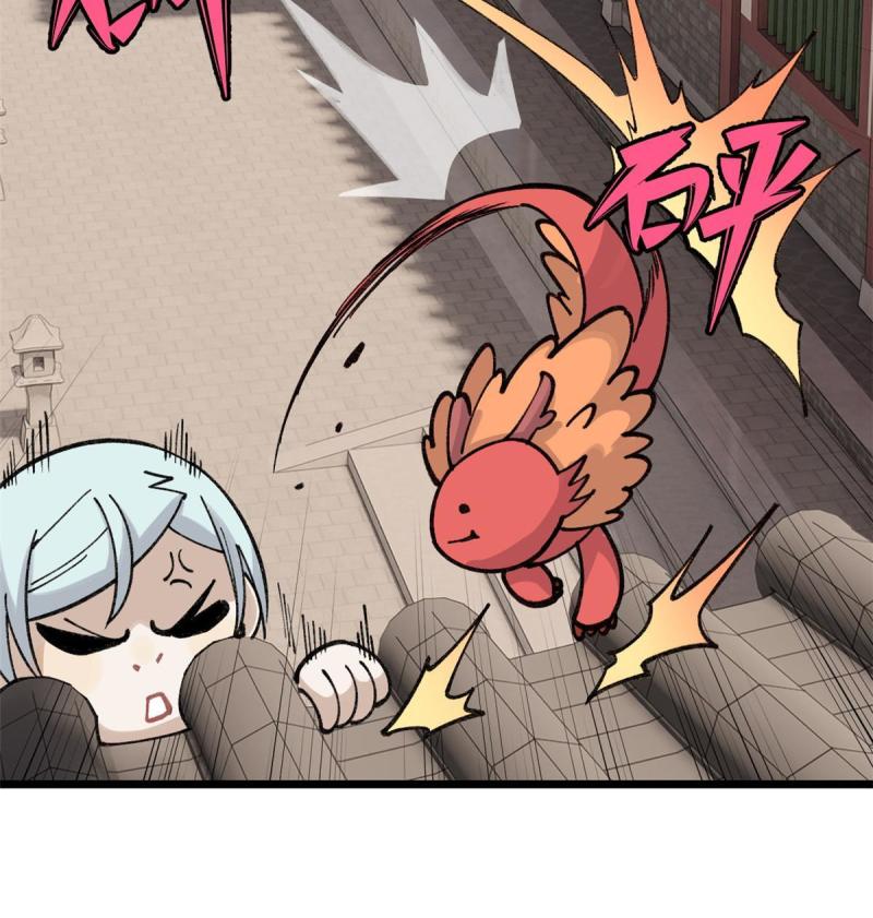万古最强宗漫画,145 皮，特别皮2图