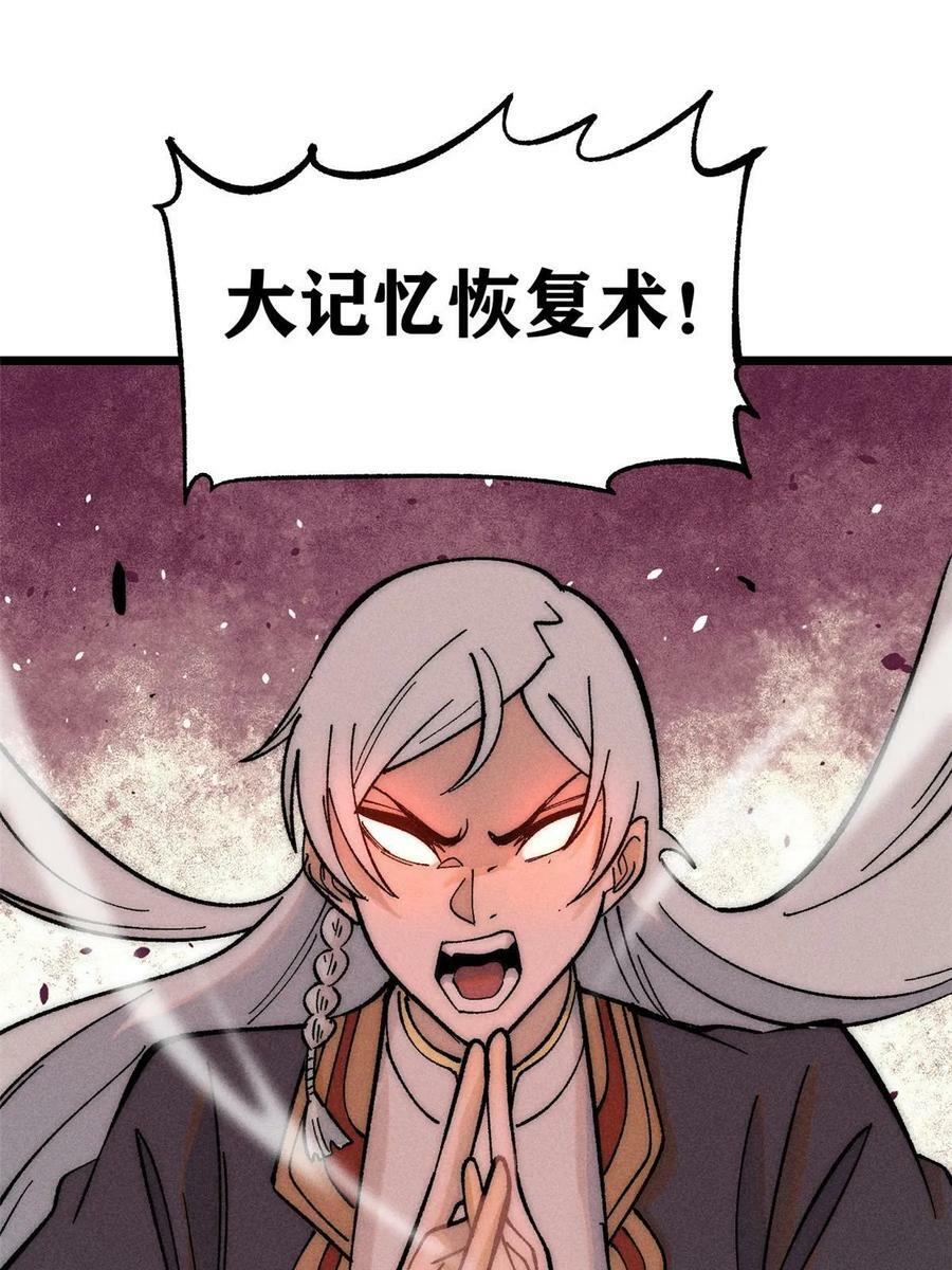 万古最强宗漫画,226 上吧，夜星辰2图