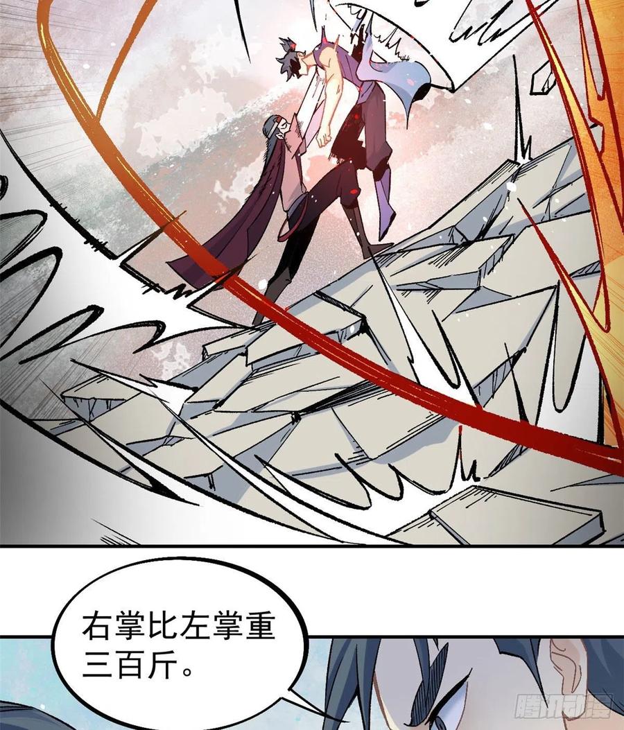 万古最强宗漫画,46 陨落天才重拾光辉2图