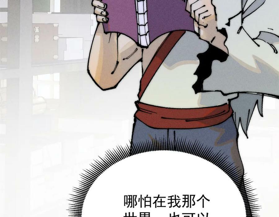 万古最强宗漫画,247 小词儿一套套2图