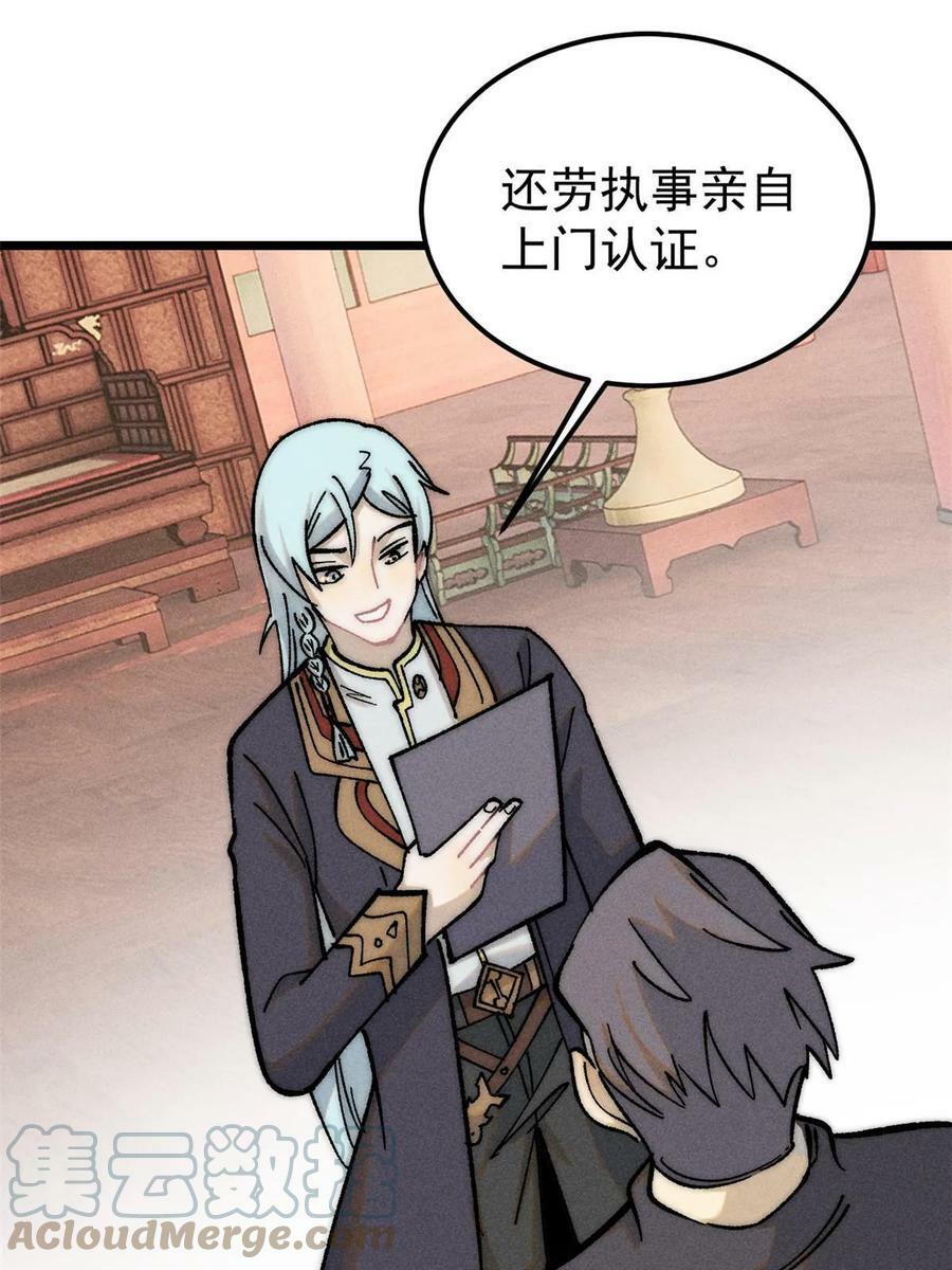 万古最强宗门系统漫画,219 好东西都是这么来的2图