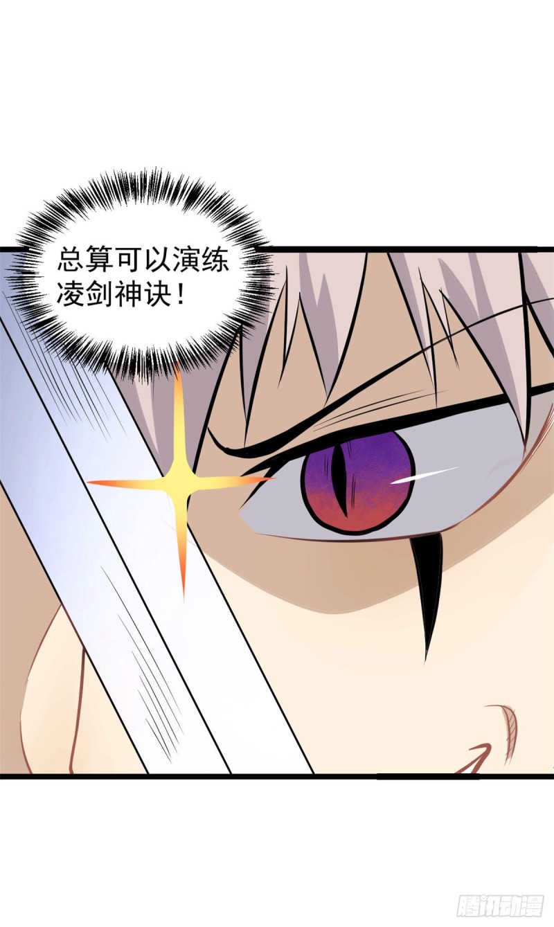 万古最强宗漫画,96 虎口夺食1图
