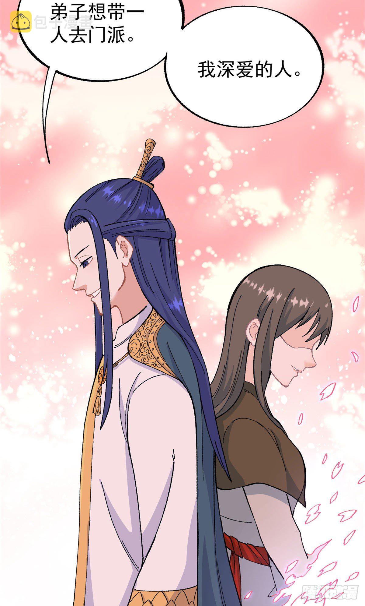 万古最强宗漫画,14 我也有剑2图