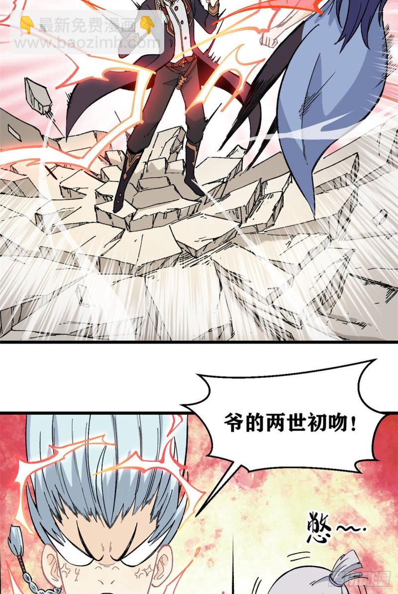 万古最强宗漫画,68 男上加男2图