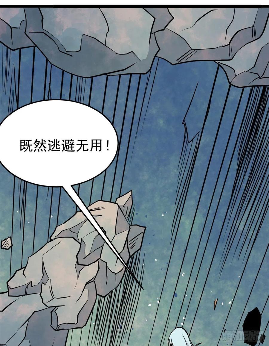 万古最强宗漫画,116 请神上身2图