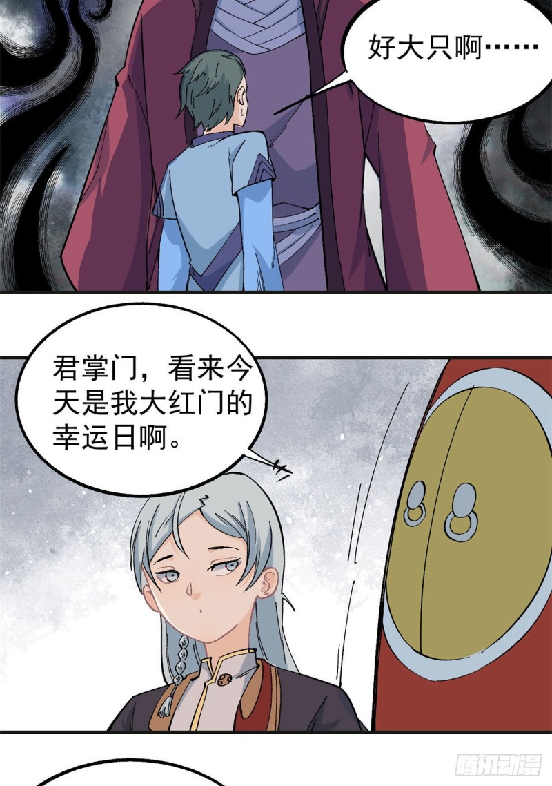 万古最强宗漫画,43 萧罪己一雪前耻2图