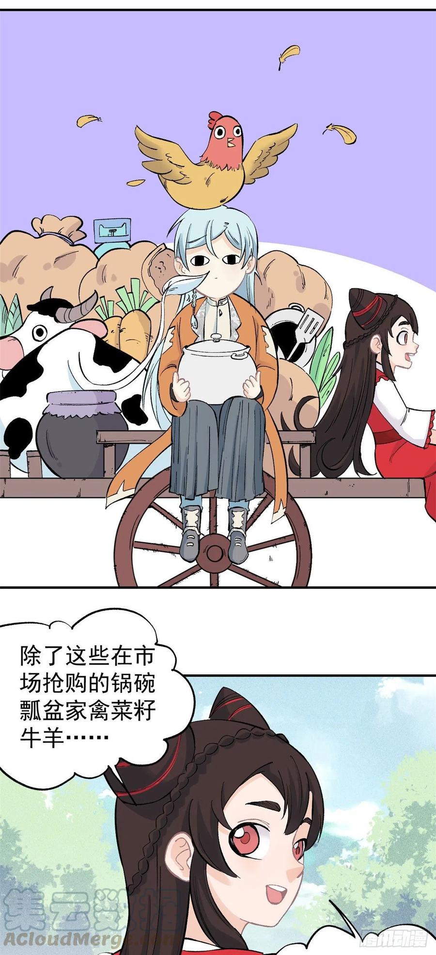 万古最强宗漫画,32 萝莉要跟我回家1图