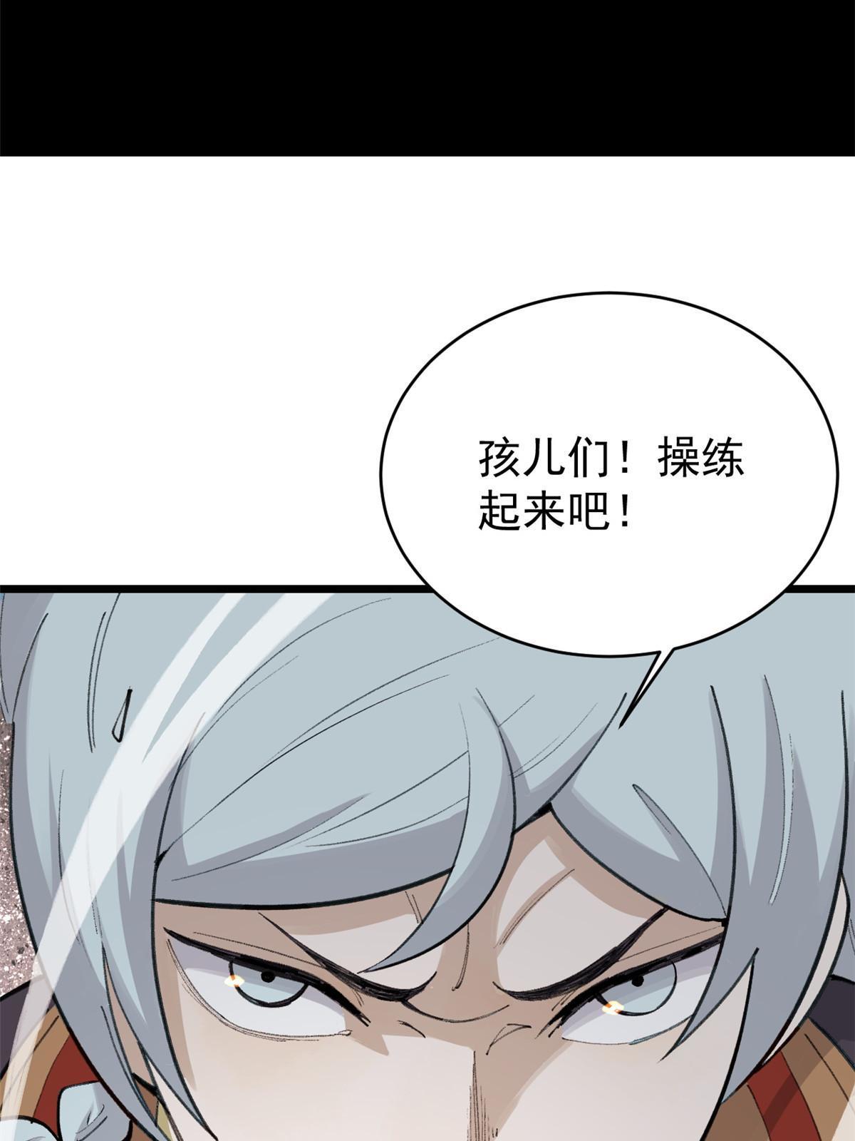 万古最强宗君常笑娶了谁漫画,147 掌门好猥琐1图