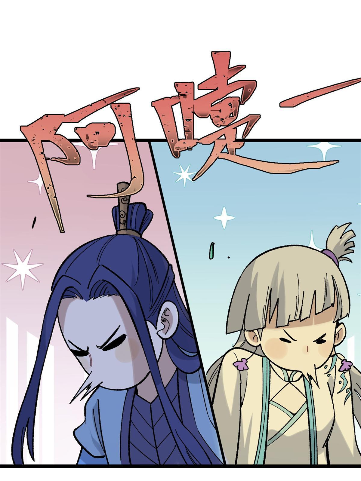 万古最强宗txt全本下载漫画,157 约战日1图
