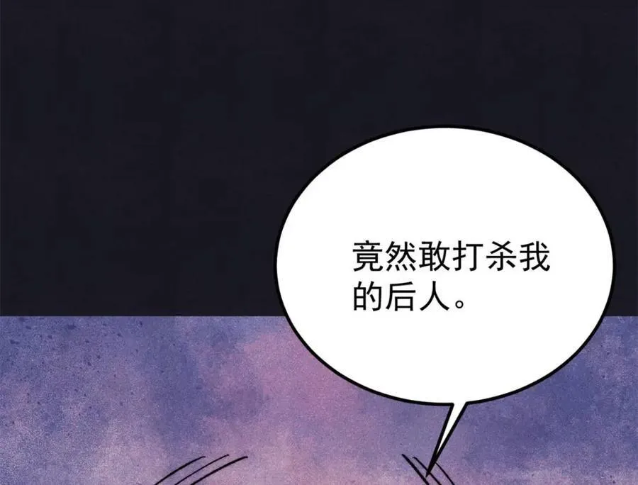 万古最强宗门系统漫画,308 直面冰帝2图