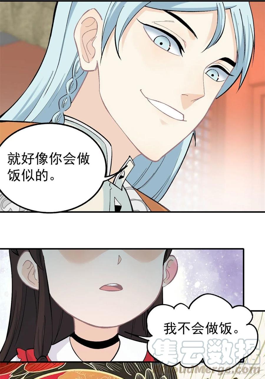 万古最强宗漫画,32 萝莉要跟我回家1图