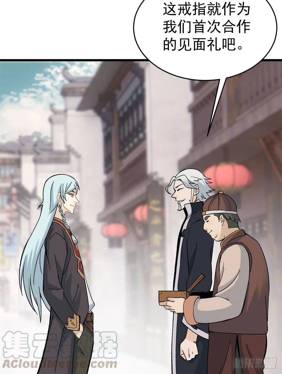 万古最强宗漫画,55 完成隐藏任务1图