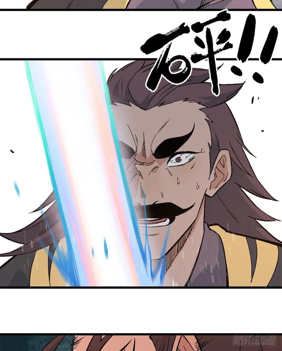 万古最强宗漫画,67 魔改音响投入实战2图