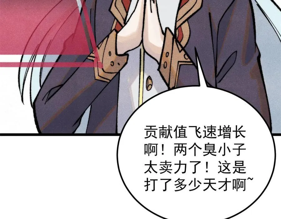 万古最强宗漫画,318 夜帝故人来袭2图