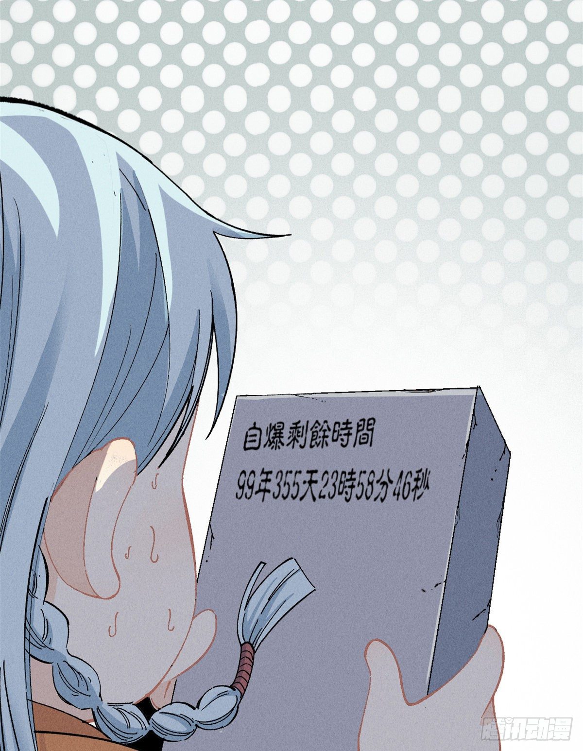 万古最强宗漫画,02 门派系统2图