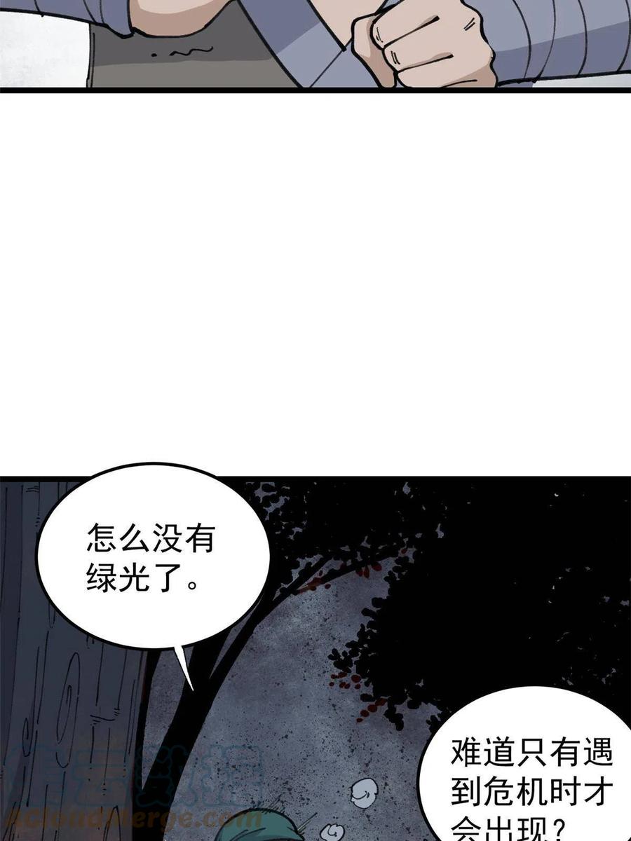 万古最强宗第10集漫画,135 搞钱第一2图