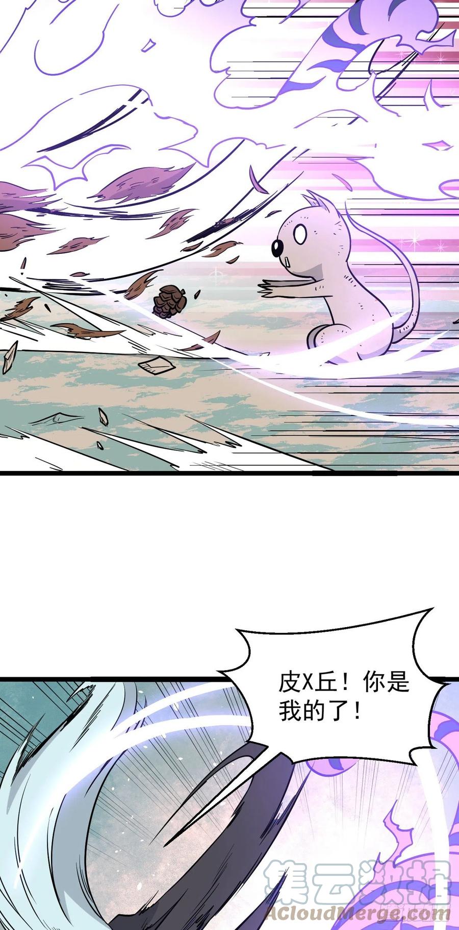 万古最强宗漫画,115 收服虎骑1图