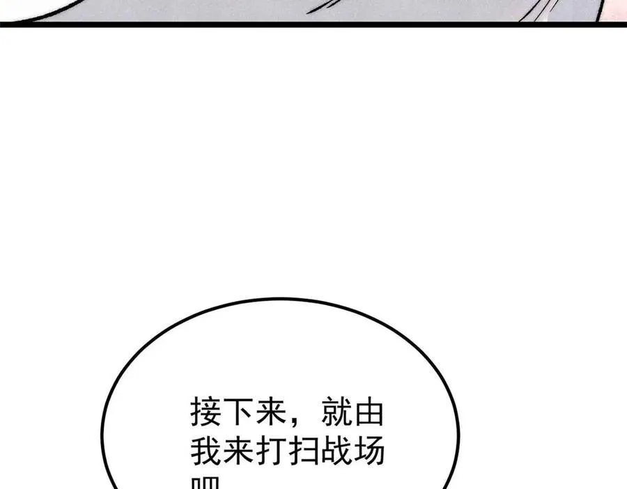 万古最强宗漫画免费酷漫屋漫画,313 仙人抚我顶2图