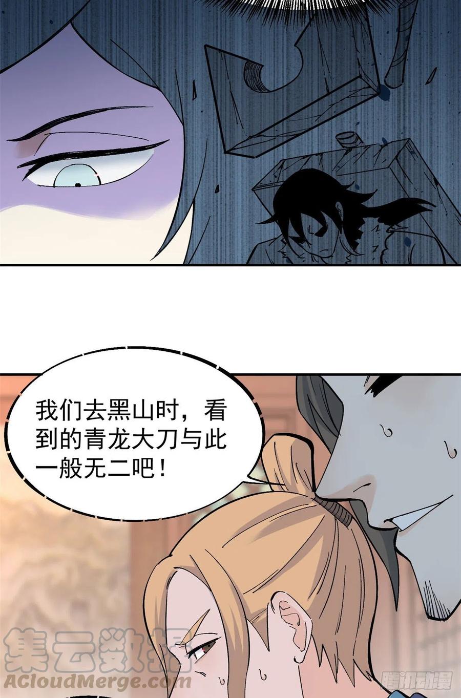 万古最强宗门系统漫画,30 一顿吹牛猛如虎1图