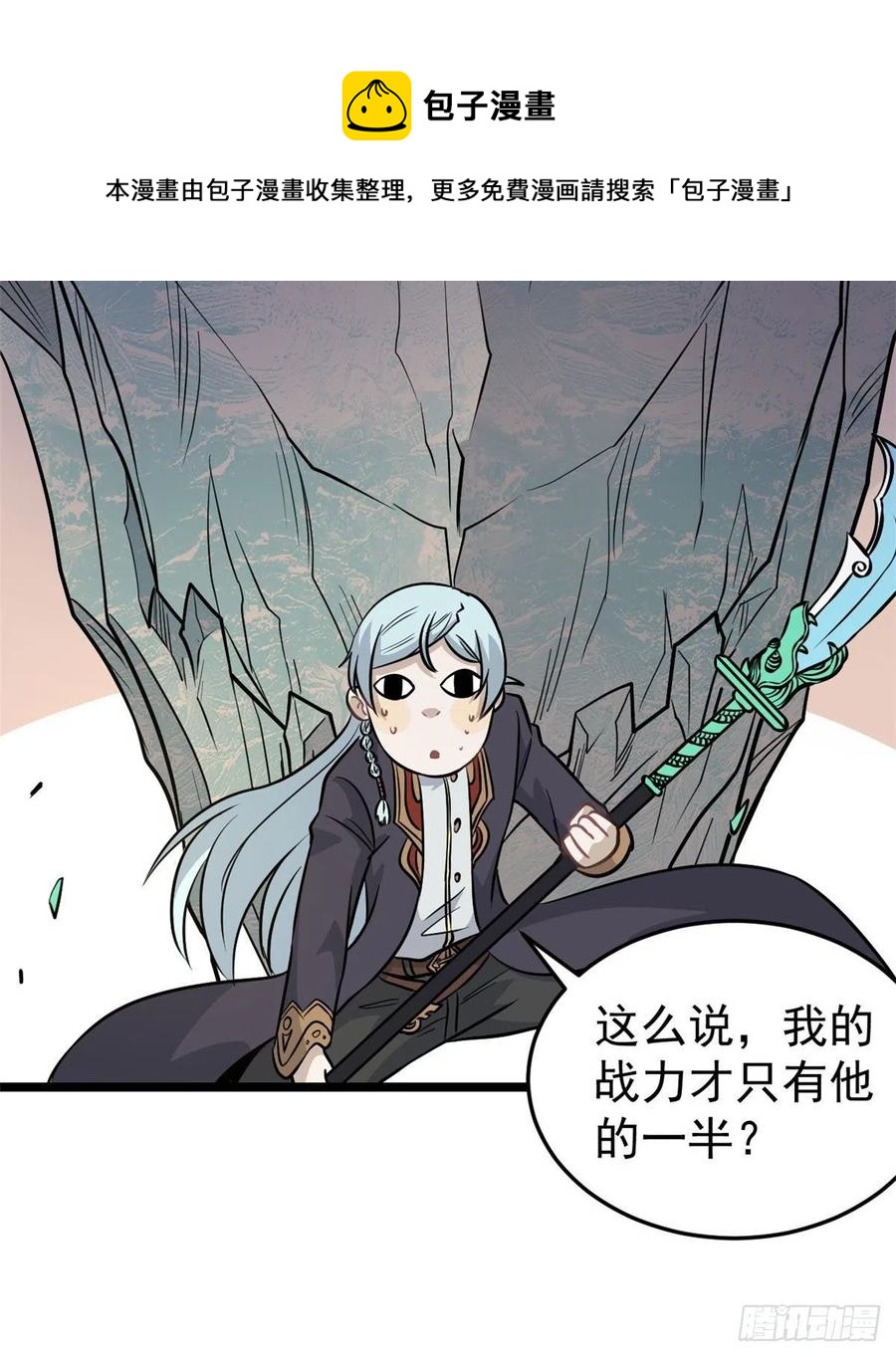 万古最强宗漫画,116 请神上身1图