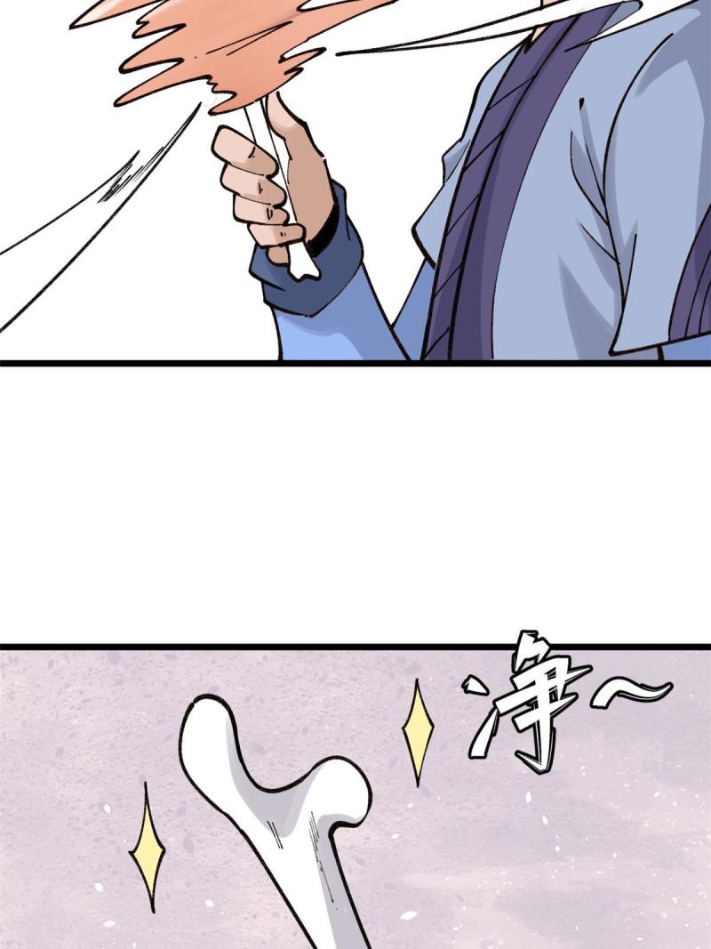 万古最强宗片头曲漫画,145 皮，特别皮2图