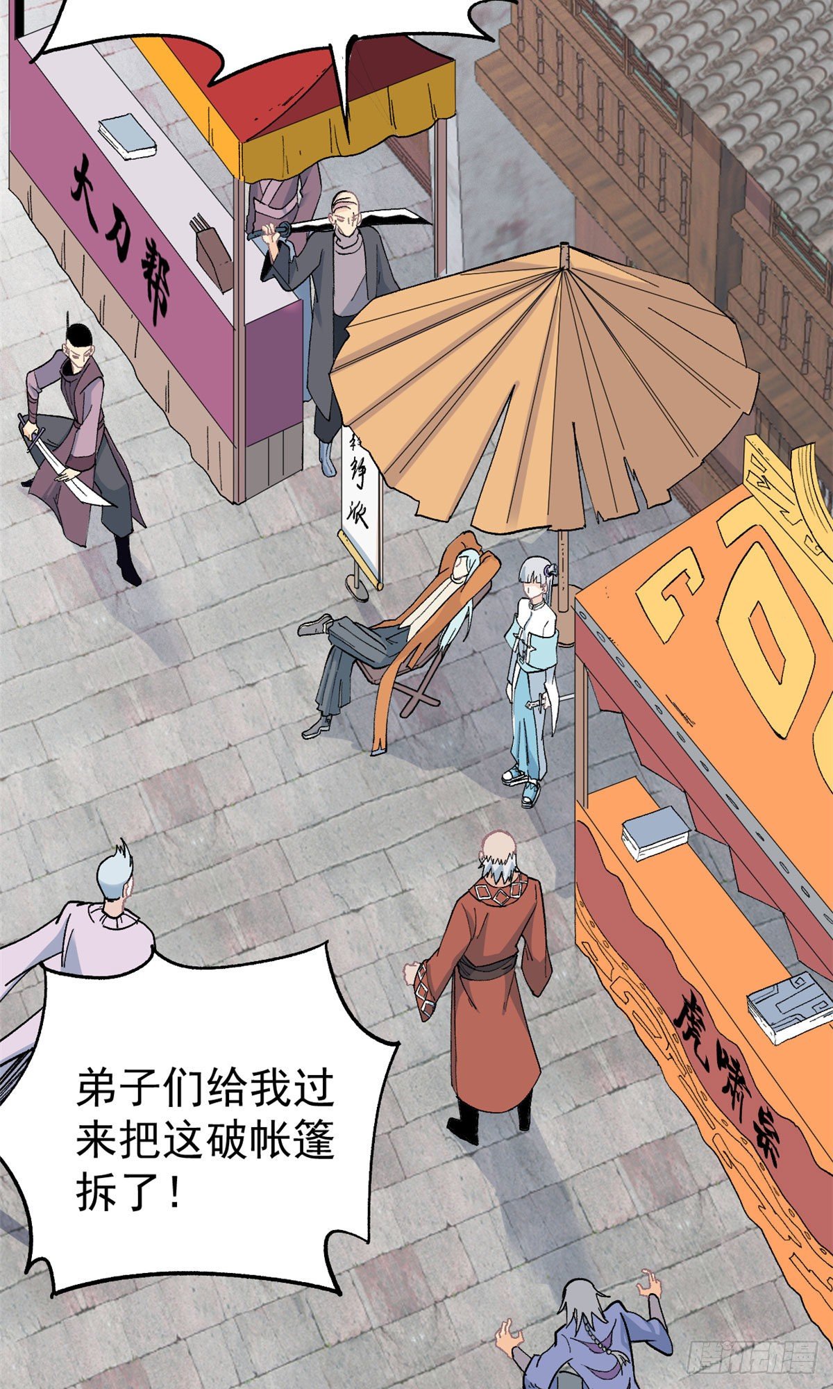 万古最强宗漫画,07 青阳城第一天才2图