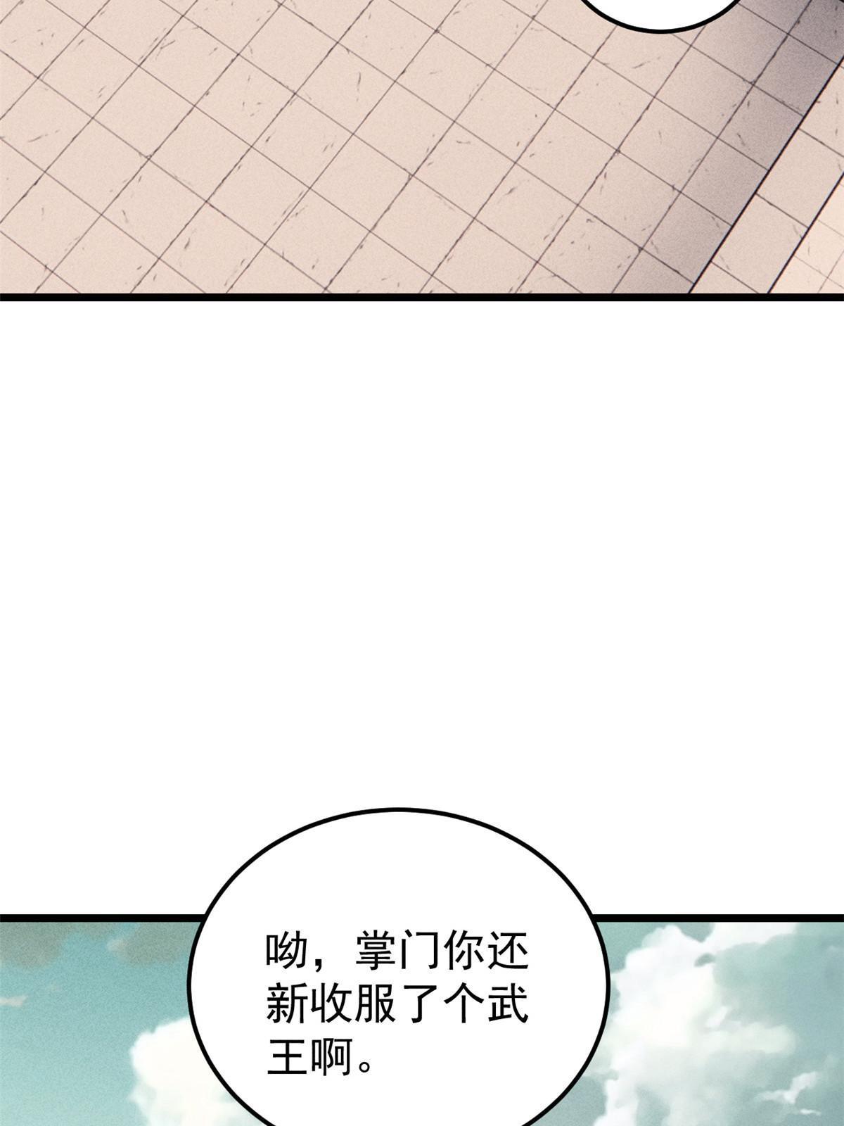 万古最强宗第二季动漫漫画,187 灵气复苏2图