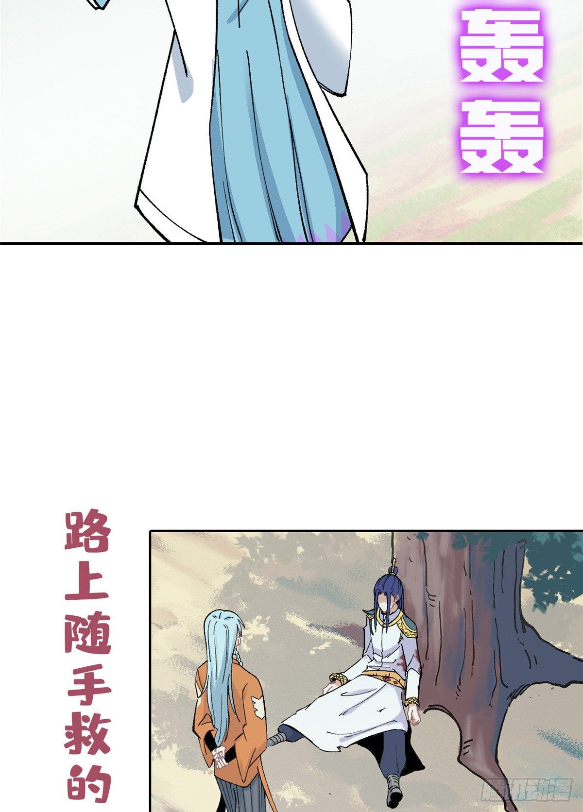万古最强宗漫画,预告2图