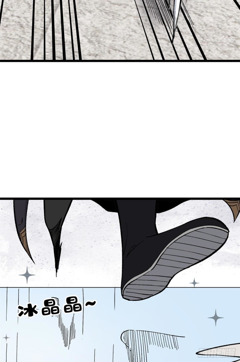 万古最强宗漫画,80 你就是我的人了2图