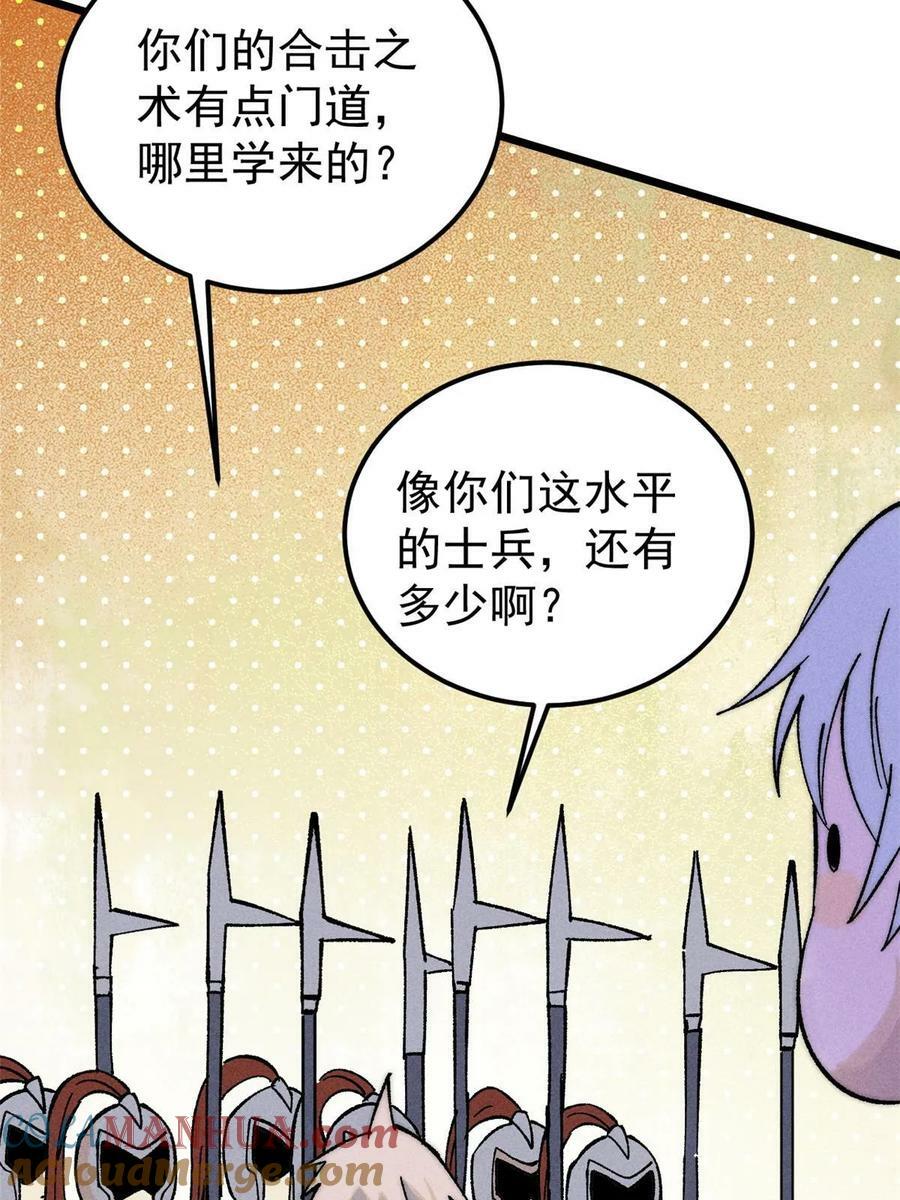 万古最强宗漫画,228 我来，是为了凡尔赛2图