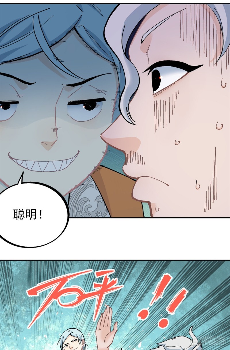 万古最强宗漫画,28 打一顿就服2图