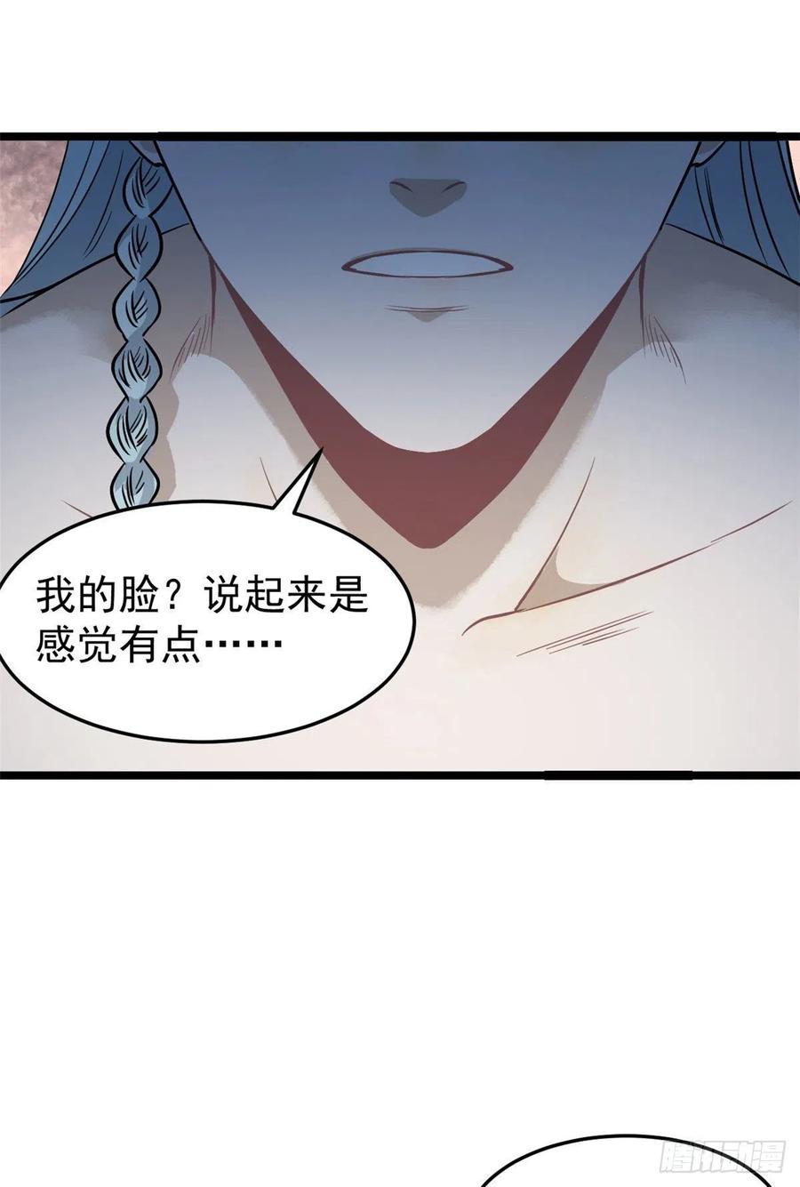 万古最强宗漫画,123 掌门与女弟子2图