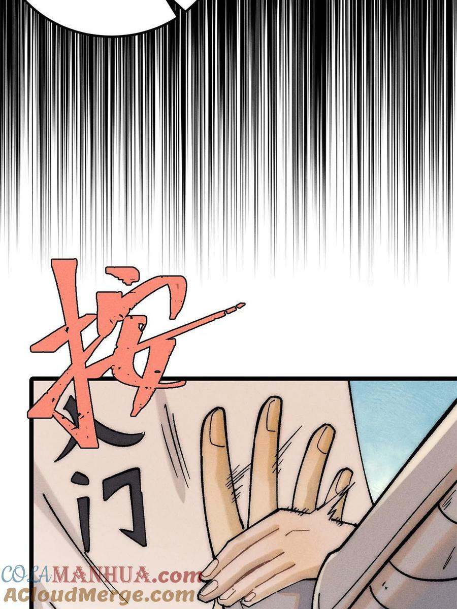 万古最强宗漫画,228 我来，是为了凡尔赛1图