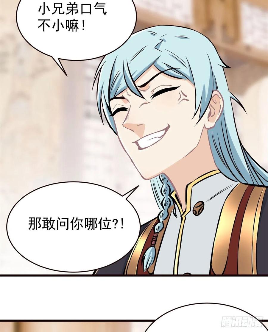 万古最强宗漫画,50 夜帝被忽悠瘸了2图