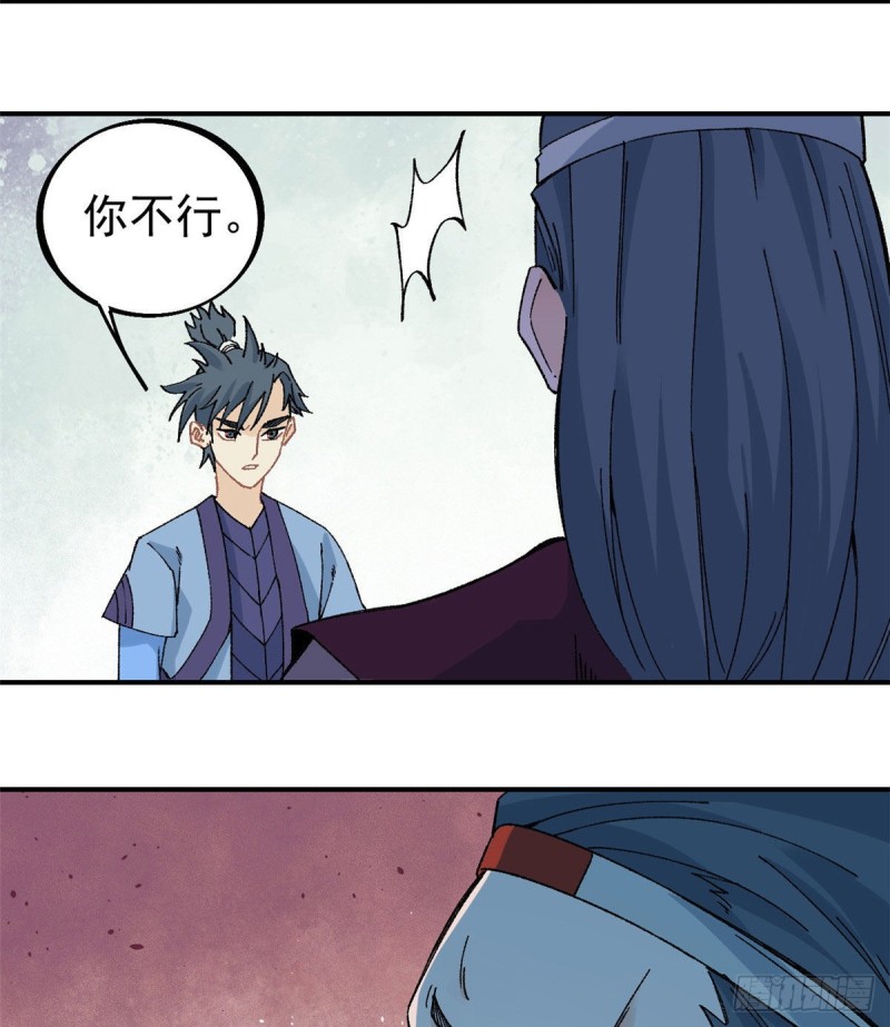 万古最强宗漫画,45 萧罪己的主场1图