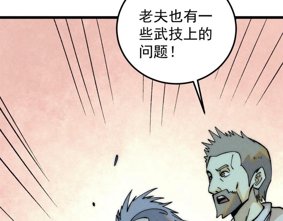 万古最强宗漫画,230 这才叫武学大家2图