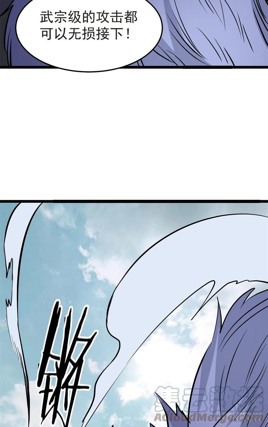 万古最强宗漫画,110 这两人有点不对劲2图