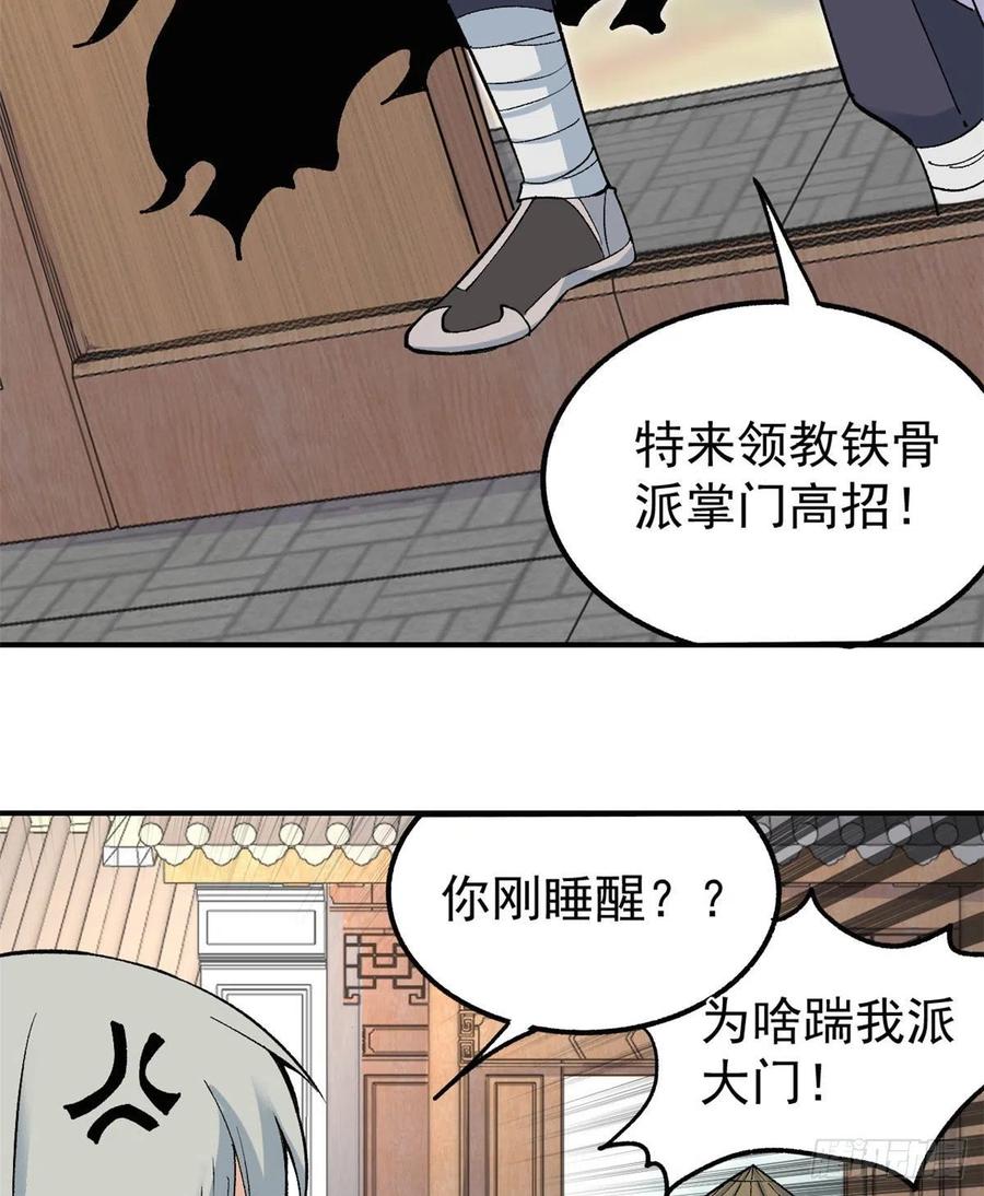 万古最强宗漫画,34 沙漠之鹰2图