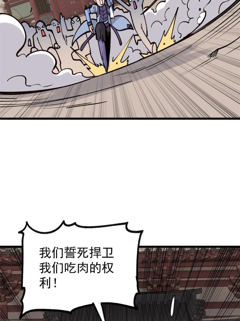 万古最强宗漫画,145 皮，特别皮2图