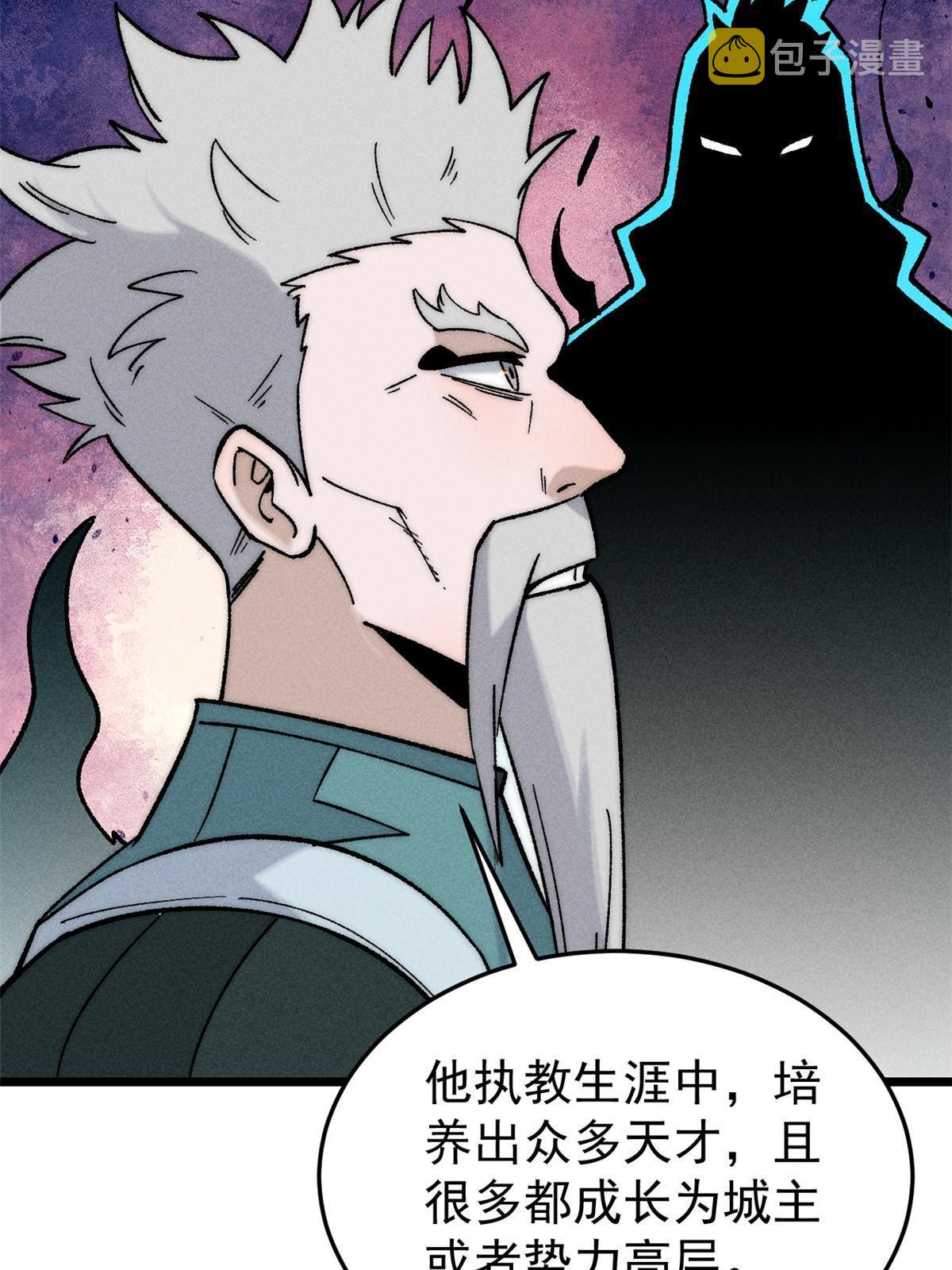 万古最强宗漫画,200 友谊赛太难了1图