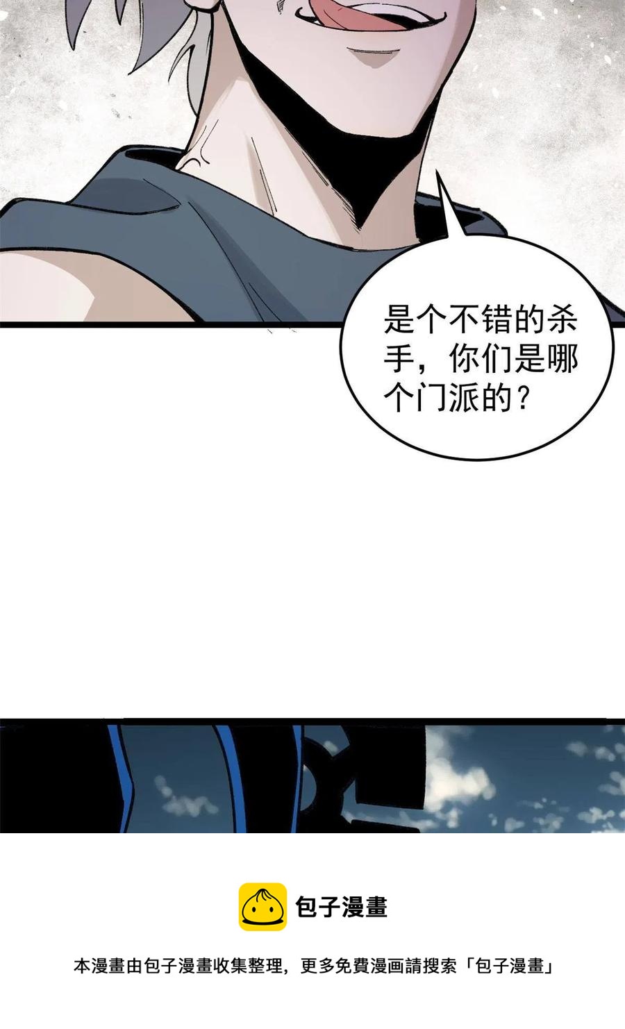 万古最强宗境界等级划分漫画,129 请君入瓮1图