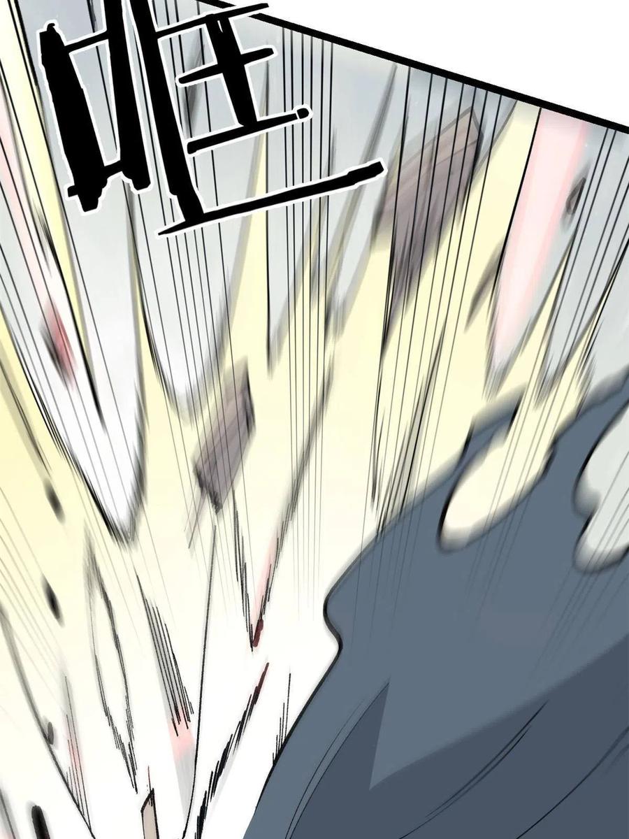 万古最强宗漫画,131 人形靶子1图