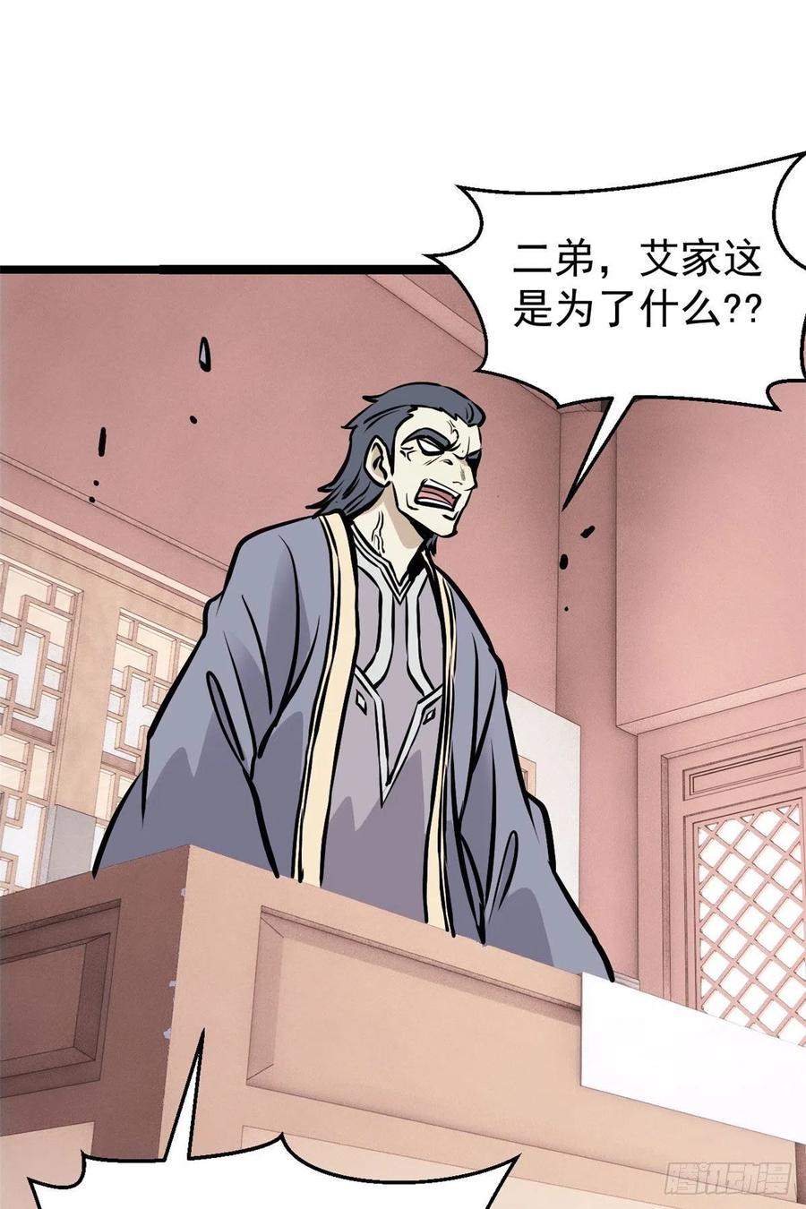 万古最强宗漫画,97 我家矿没了1图
