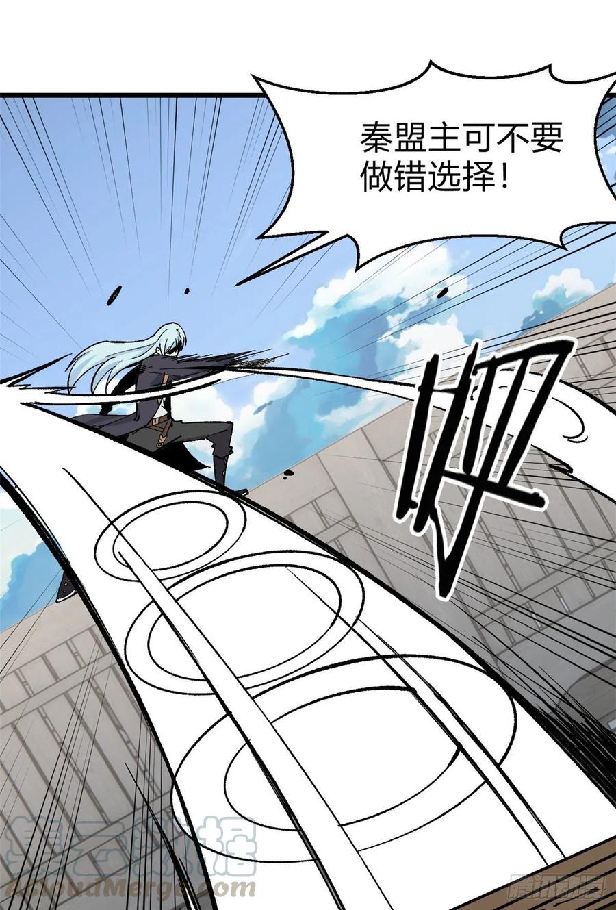 万古最强宗漫画,52 退出联盟1图