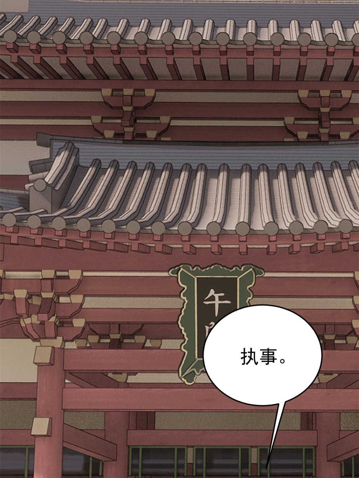 万古最强宗漫画,153 门派升级认证2图