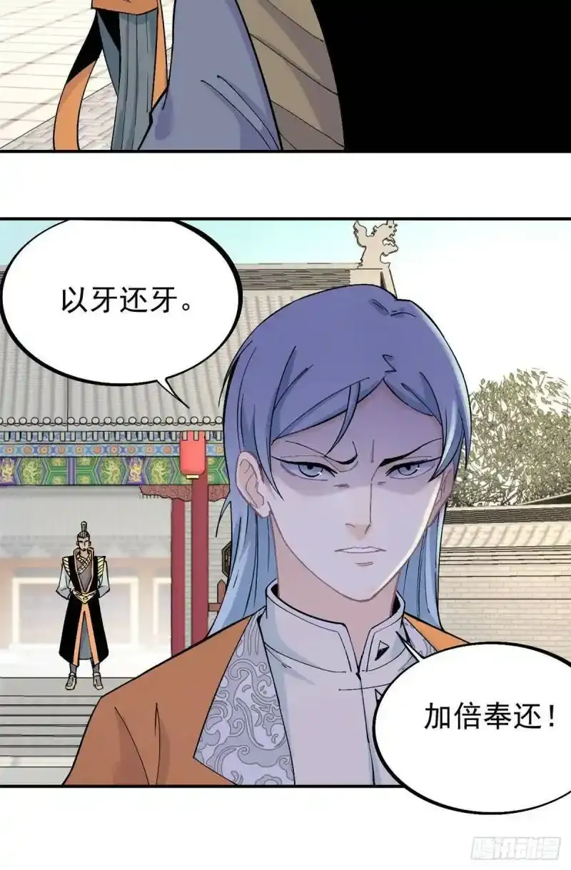 万古最强宗漫画,31 捡到小萝莉2图